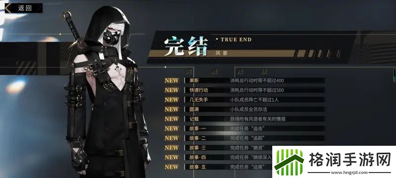 非匿名指令黑剑外传全成就详细攻略