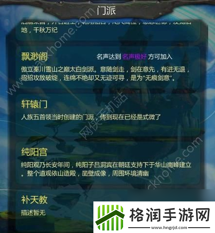 仙侠第一放置门派选择推荐最强门派选择