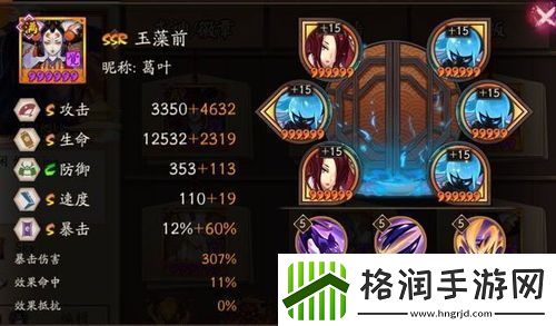 阴阳师玉藻前高效刷新点在哪里阴阳师玉藻前技能进阶攻略大