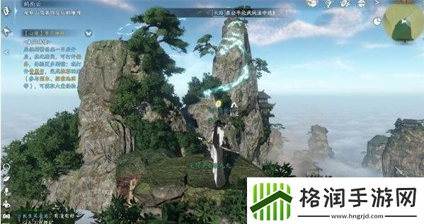 逆水寒手游鹤衔云奇遇任务攻略