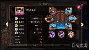 阴阳师玉藻前高效刷新点在哪里阴阳师玉藻前技能进阶攻略大