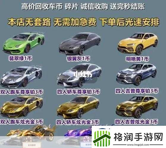 和平精英车钥匙期限揭秘