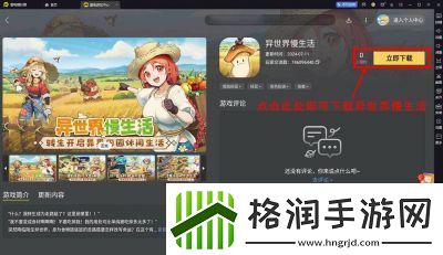 异世界慢生活渲染帧率设置方法详解【2021最新】