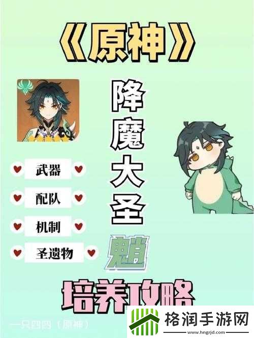 原神魈角色实战攻略