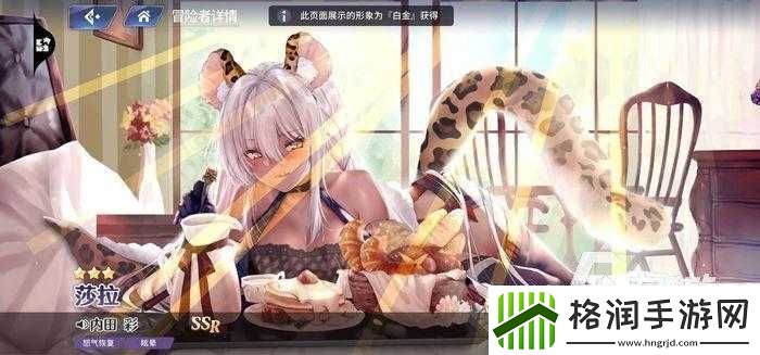 伊甸园的骄傲珂赛特通关攻略