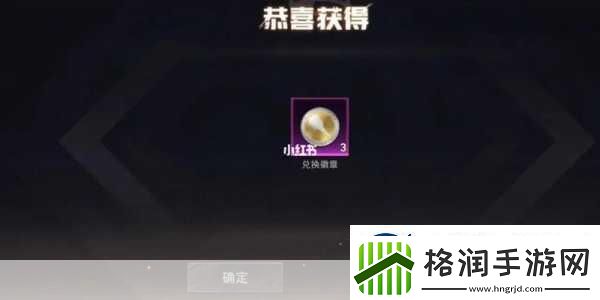 和平精英车钥匙期限揭秘