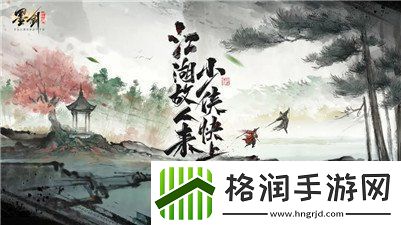 墨剑江湖兑换码2024最新