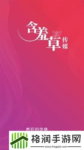 含羞草传谋2023隐藏路线