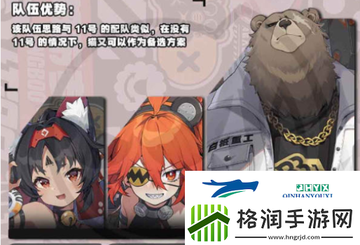 绝区零本比格阵容如何选择