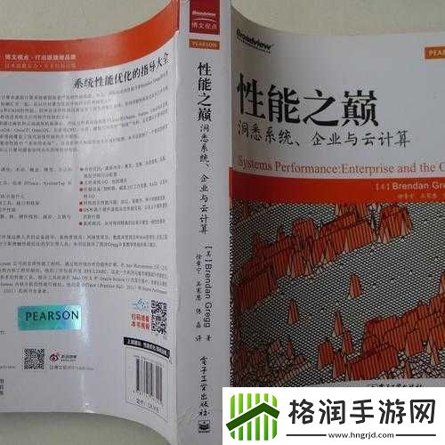 性能之巅
