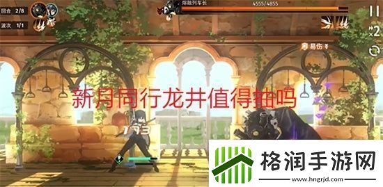 新月同行龙井值得抽吗