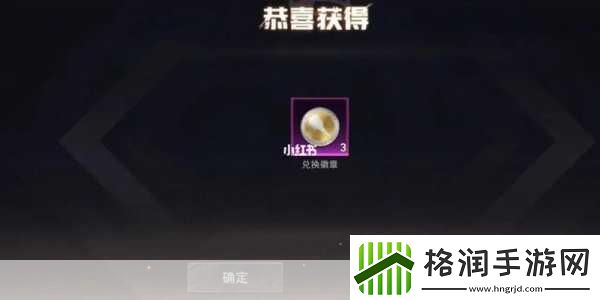 和平精英车钥匙期限揭秘机制详解与策略指南