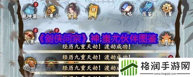 剑侠问宗神蚩尤技能属性怎么样