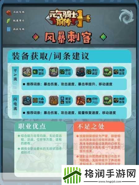 元气骑士前传堡垒加点全攻略