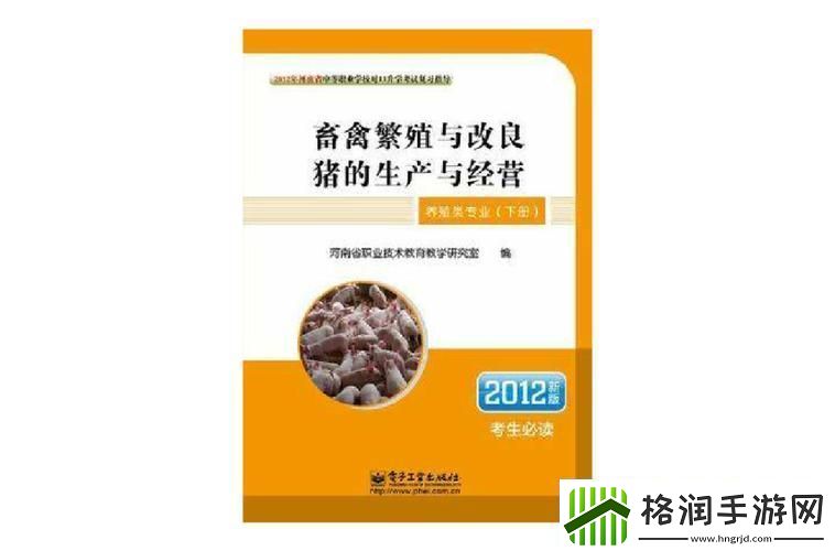 “人畜共舞