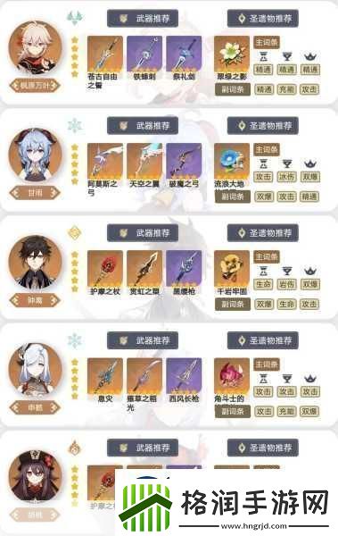 原神