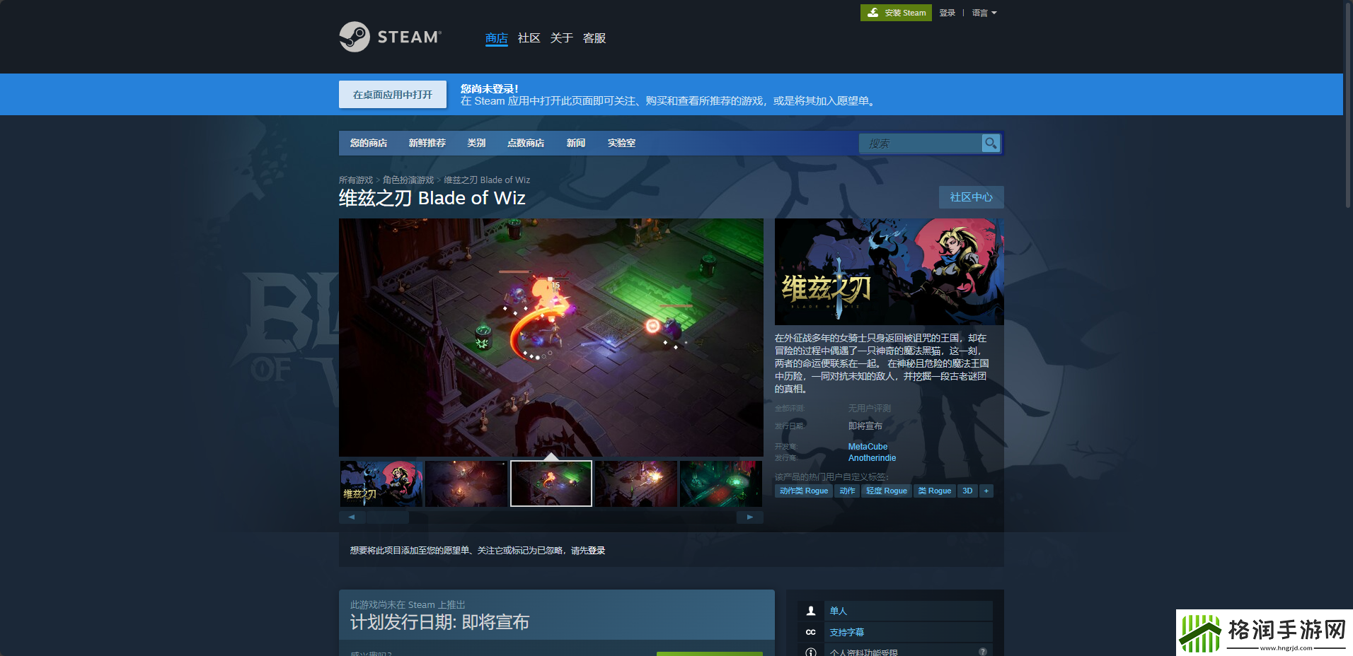 维兹之刃游戏最新地址介绍