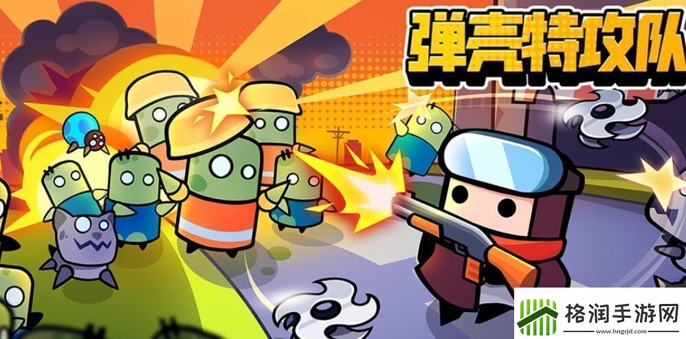弹壳特攻队1月12日最新兑换码免费领取