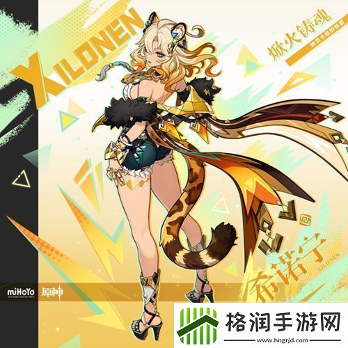 原神希诺宁技能详细一览