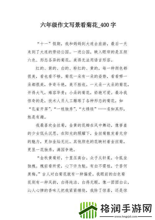 六年级菊花能塞下笔的数量探究