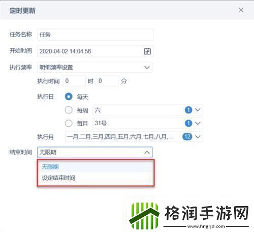“定时定时！定时……”