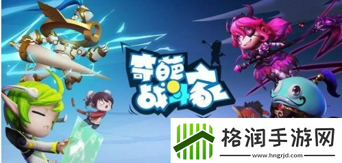奇葩战斗家送礼物给好友攻略一览