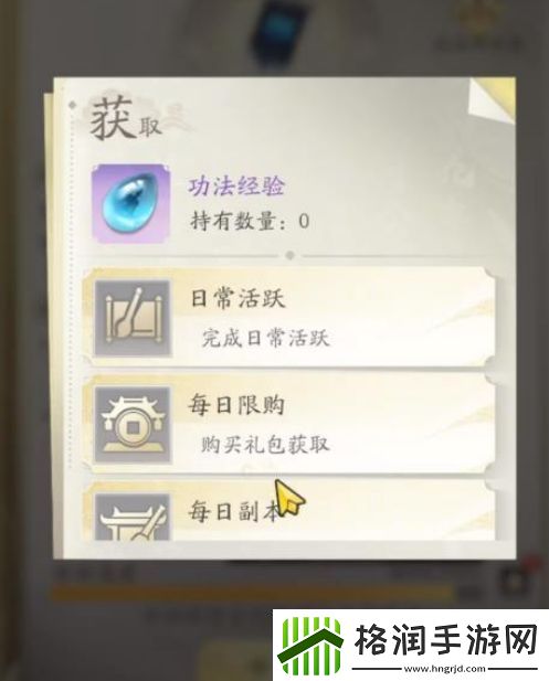 凡人修仙传人界篇道义值每天有上限吗道义值如何获得