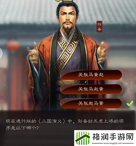 三国志战略版端午答题答案大全