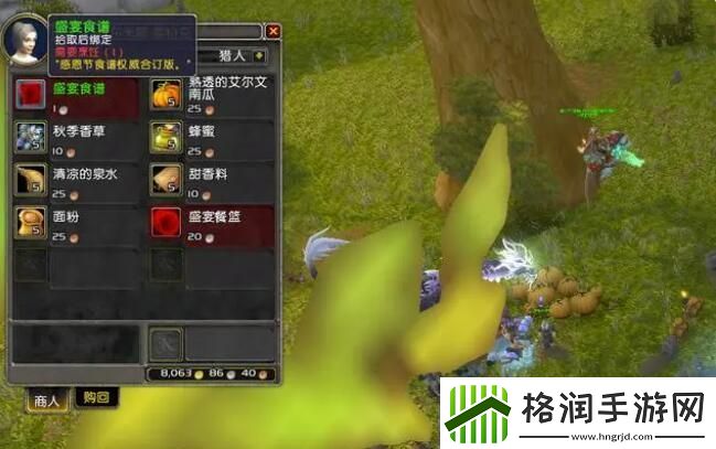 魔兽世界WLK怀旧服感恩节烹饪1340快速冲级攻略
