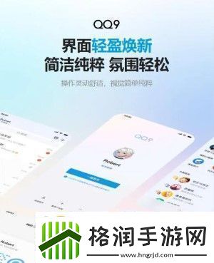 qq9.0版本更新了什么qq9.0版本更新内容介绍