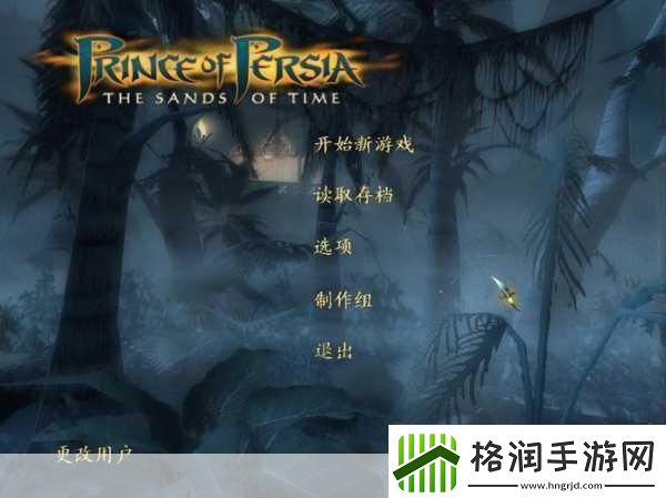 波斯王子