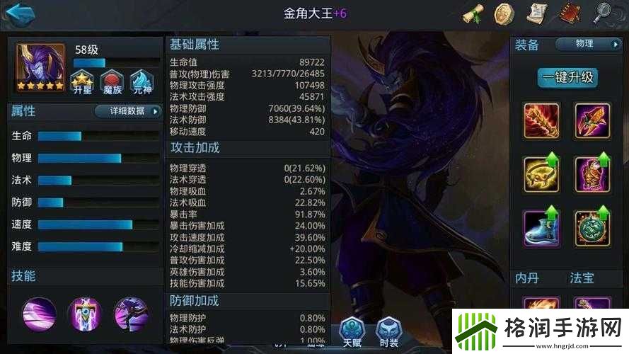 乱斗西游蛟魔王与金角实力对比及数据解析