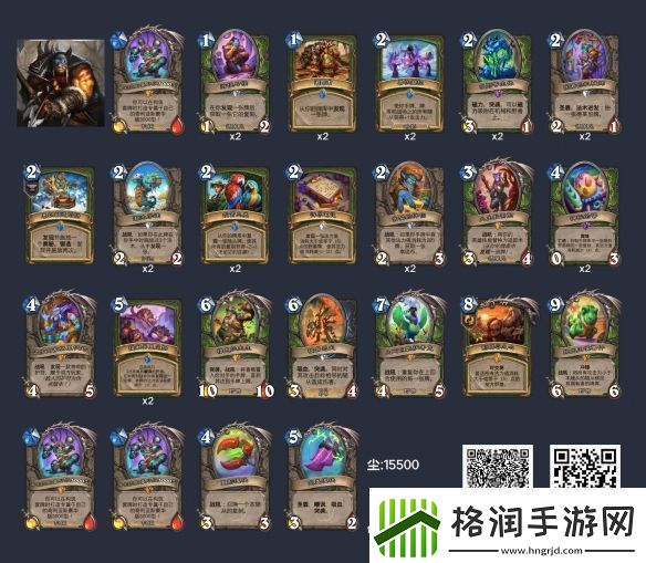 炉石传说深暗领域蛋猎卡组代码