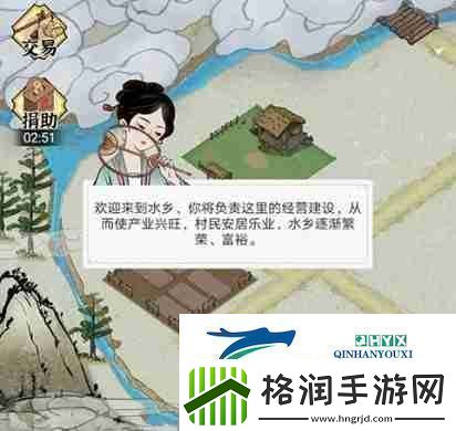 水乡芳华录怎么玩