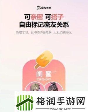 qq9.0版本更新了什么qq9.0版本更新内容介绍