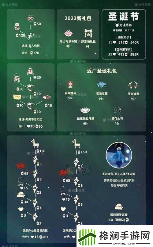 光遇7.18日常任务攻略大全2022版指南