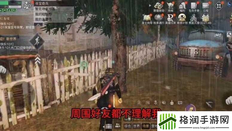 明日之后即将停服是真的吗探究其真实情况