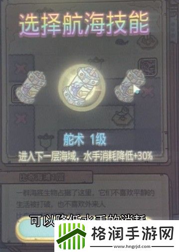 最强蜗牛航海术有什么效果游戏攻略副本挑战成功技巧