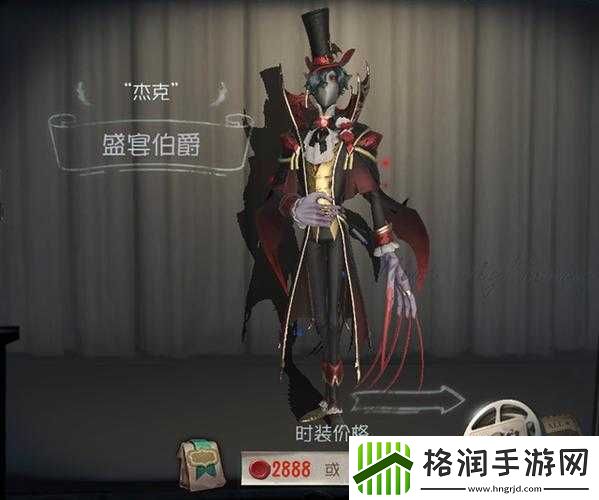 第五人格古堡盛宴中杰克新皮肤的获取途径与妥善保存全攻略