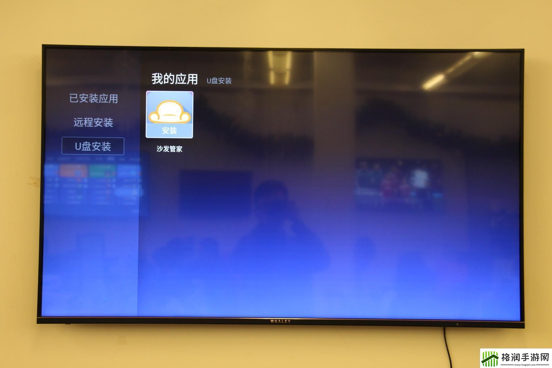 微鲸WTV43K1如何通过U盘安装第三方应用资讯速递