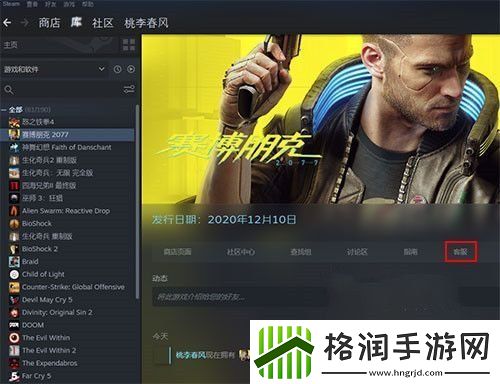 赛博朋克2077steam怎么退款