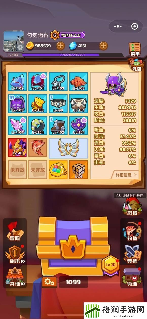 疯狂骑士团收获庆典活动攻略详解