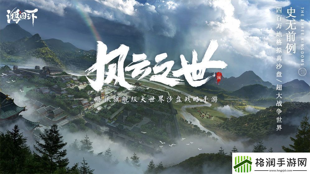 2021好玩的三国背景战争策略手游推荐