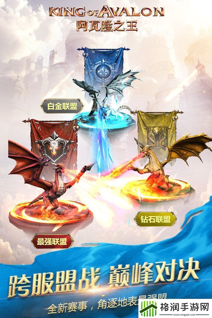 阿瓦隆之王换头像方法一览
