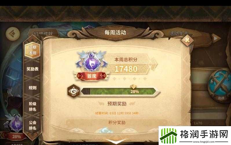 万象物语4月8日猩猩周幻境攻略