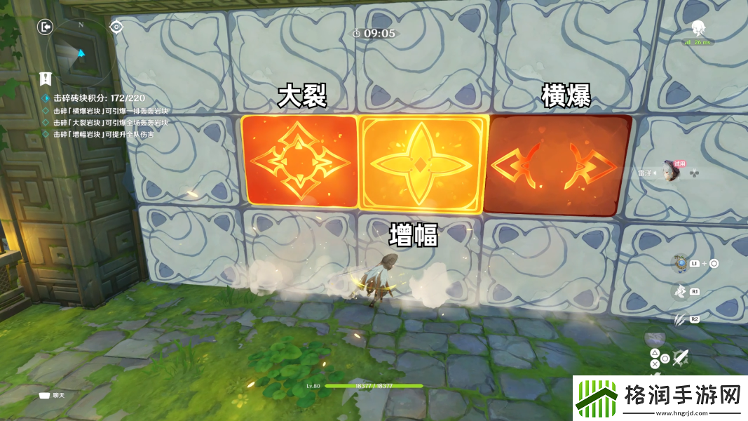 原神轰轰岩块大消除高分技巧分享