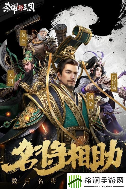 2021好玩的三国背景战争策略手游推荐