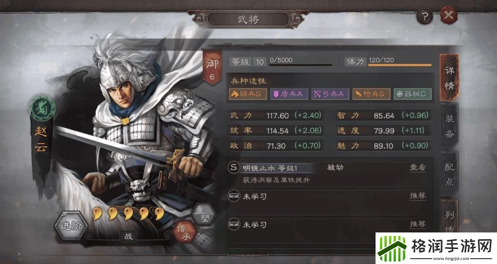 三国志战略版个性加点推荐
