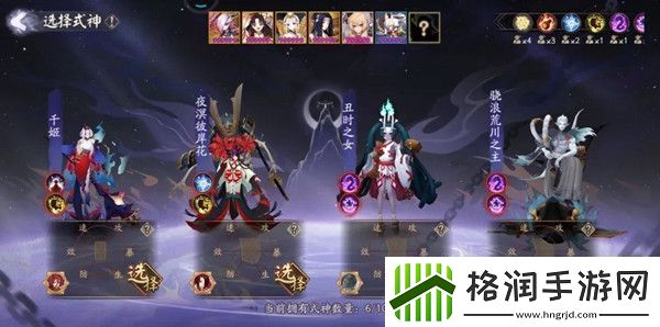 阴阳师战场探索攻略大全