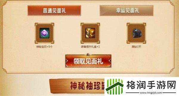 dnf马杰诺的神秘宝藏活动怎么玩